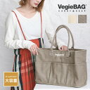 『VegieBAG ベジバッグ』