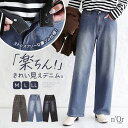 『ストレッチストレートデニムパンツ』[n'OrLABEL ボトムス デニム レディース オールシーズン 春夏秋冬 ストレッチ …