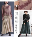 【全品送料無料】『レースニット×シャイニーシアー切替ワンピース』[somari imagination ドッキング ワンピース レディース ロング 長袖 異素材 ニット 花柄 レース フレア スカート 配色 パステル]【メール便不可】【20】 2