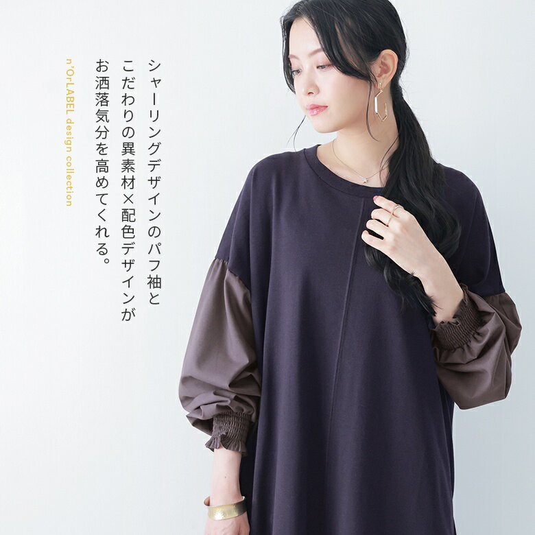 ワンピース ロングワンピース レディース 春 秋 冬 長袖 ロング 配色 切り替え マキシ丈 クルーネック シャーリング バルーンスリーブ パフ袖 ポケット 異素材 大きいサイズ 体型カバー 二の腕カバー【メール便不可】【20】 - Image 2
