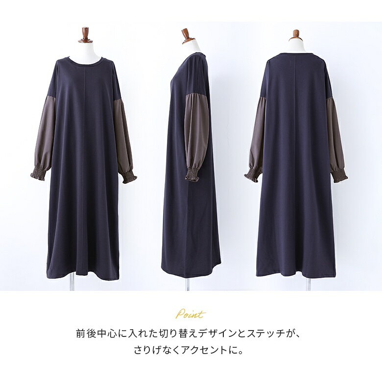 ワンピース ロングワンピース レディース 春 秋 冬 長袖 ロング 配色 切り替え マキシ丈 クルーネック シャーリング バルーンスリーブ パフ袖 ポケット 異素材 大きいサイズ 体型カバー 二の腕カバー【メール便不可】【20】 - Image 3