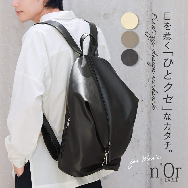 osharewalker バッグ メンズ 『フロントジップデザインリュック』[n'OrLABEL リュック メンズ ファッション雑貨 かばん 鞄 バックパック デイパック 無地 フェイクレザー メッシュ ポケット A4 調節可能]【メール便不可】【70】