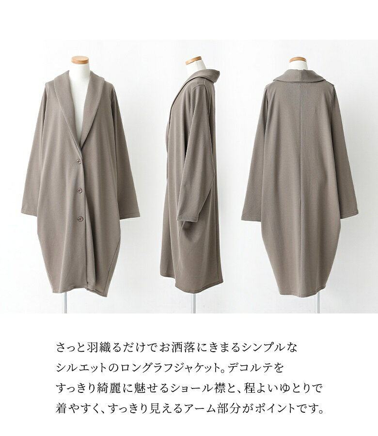 ジャケット ロングジャケット コート レディース 春 秋 アウター ロング丈 ライト...