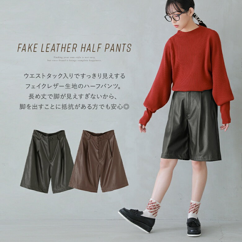 ハーフパンツ レディース 秋 冬 ボトムス ショートパンツ キュロット ひざ丈 無地 ...