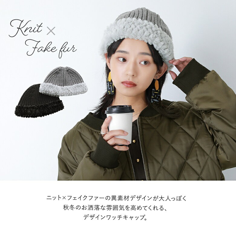 ワッチキャップ レディース 秋 冬 ファッション雑貨 小物 帽子 ニット帽 フェイク...