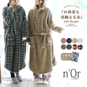 『モコモコふわふわの着る毛布』[n'OrLABEL 着る毛布レディース メンズ ユニセックス 秋冬 ルームウェア ブランケット ガウン 部屋着 寒さ対策 ボア パステル 着る毛布シリーズ]【メール便不可】【30】