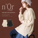 『畦編みセーラーカラーニット』[n'OrLABEL ニット レディース トップス 秋冬 長袖 セーラーカラー あぜ編み 畦編み …