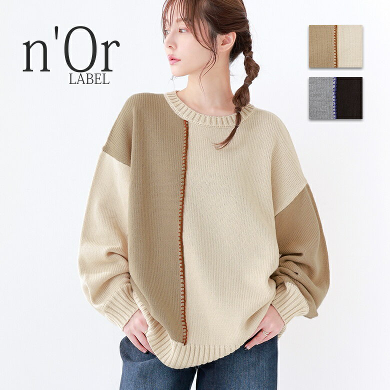 【全品送料無料】『ブランケットステッチ配色ニット』[n'OrLABEL ニット レディース 秋冬 ブランケットステッチ 配色 長袖]【メール便不可】【30】