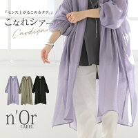 【30％OFF】【期間限定送料無料】『シアーロングカーディガン』[n'OrLABEL ロング ...