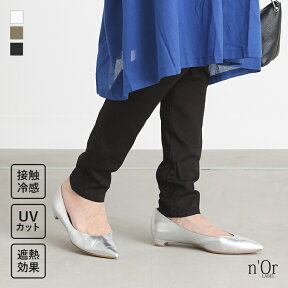 『ひんやり冷感ツイルレギパン』[n'OrLABEL レギパン レディース 春夏 ボトムス スキニー パンツ UVカット UPF50 紫外線対策 接触冷感 遮熱 伸びる ロング丈]※メール便可※【10】