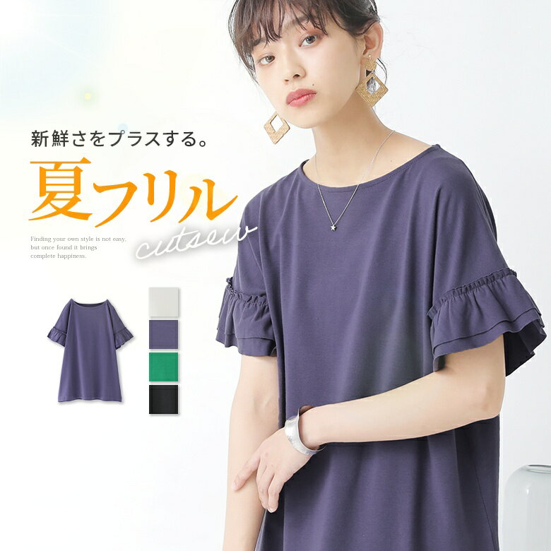 『袖フリルTシャツ』[n'OrLABEL Tシャ