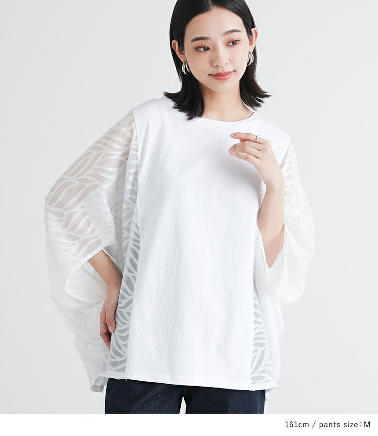 『異素材ドルマンプルオーバー×ワイドデニムコーデ2点SET』[2点コーデセット 2024 レディース カットソー 五分袖 クルーネック シアー デニム ストレート ロング丈]◇【メール便不可】【15】