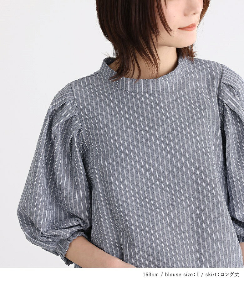 『ストライプ柄ボリューム袖ブラウス×ふわさらロングスカートコーデ2点SET』[2点コーデセット 2024 レディース トップス ブラウス フレアスカート ロングスカート ボトムス]【メール便不可】【20】