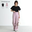 『フリルTシャツ×接触冷感ワイドパンツコーデ2点SET』[2点コーデセット 2024 レディース 接触冷感 カラーパンツ Tシャツ トップス 半袖 フリル カッ...