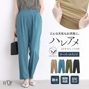 『ハレアメUV撥水テーパードパンツ』[n'OrLABEL 多機能パンツ レディース ボトムス ロング ストレッチ 撥水 防汚 接…