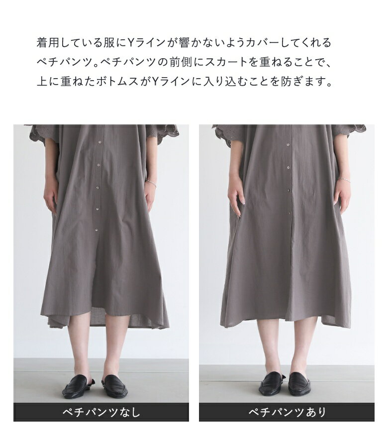 ペチコート ボトムス レディース パンツ イン...の紹介画像2