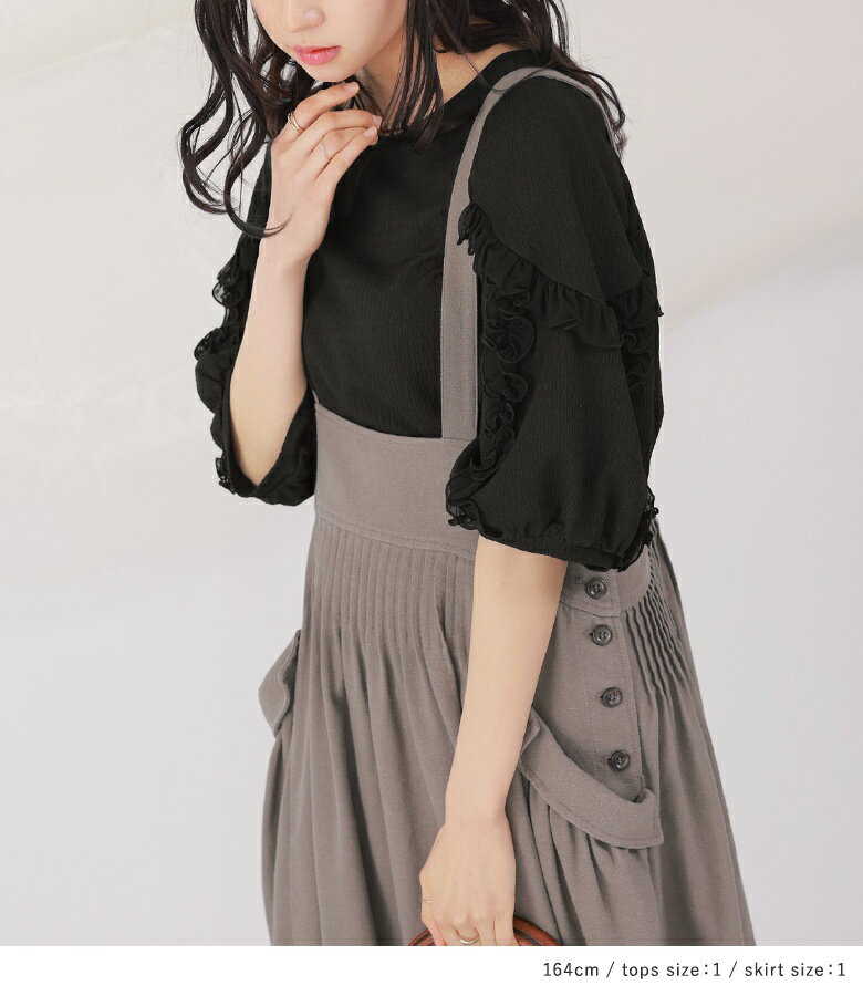 [クーポンで3点以上購入15％OFF]【送料無料】『袖フリルプルオーバー×リネン混ジャンパースカートコーデ2点SET』[2点コーデセット 2024 レディース カットソー 五分袖 フリル ジャンスカ ロング丈 ピンタック]【メール便不可】【40】
