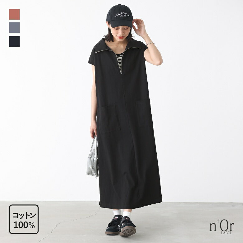 【全品送料無料】『ハーフジップカットソーワンピース』[n'OrLABEL ワンピース レディース ロング丈 半袖 フレンチスリーブ ハーフジップ ファスナー 襟付き 綿100％ ポケット カットソー]※メール便可※【10】のサムネイル