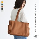 【全品送料無料】トートバッグ レディース ショルダーバッグ 鞄 かばん 肩掛け バッグ A4 マチあり マグネット フェイクレザー 大容量 ポケット 無地 通勤...