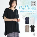 接触冷感 トップス レディース カットソー Tシャツ フレンチスリーブ プルオーバー 半袖 袖コンシャス キーネック 立体的 タック 体形カバー 涼しい 華奢見せ 無地 タック ひんやり 春 夏 オシャレウォーカー※メール便可※