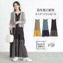 ワンピース レディース ロングワンピース ティアードワンピース マキシワンピース 夏 配色 ノースリーブ キーネック ギャザー ロング丈 マキシ丈 フルレングス ポケット 無地 コットン100% 綿100%