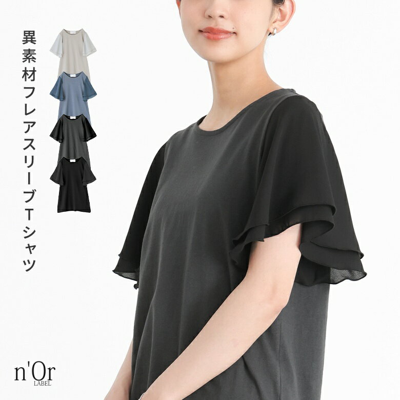 楽天市場】シフォン カットソー(レディースファッション)の通販 楽天市場】シフォン カットソー(レディースファッション)の通販
