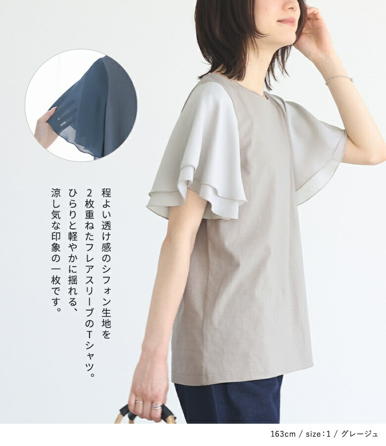 【感謝価格】Tシャツ レディース トップス カットソー 半袖 シフォン 異素材 クル...