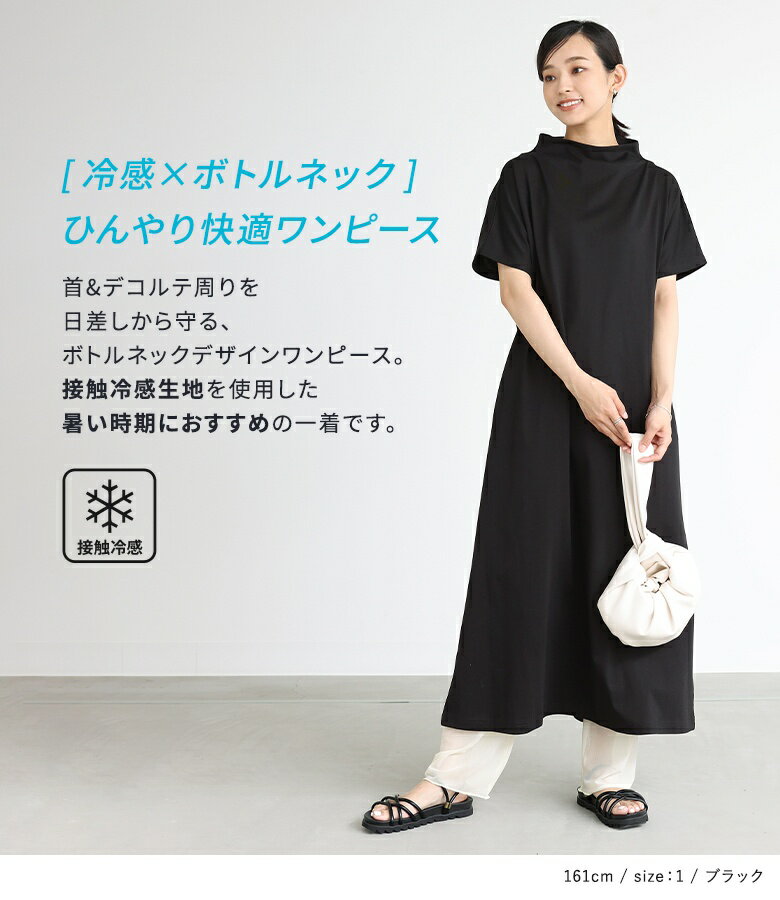 ワンピース ワンピ レディース ドレス 接触冷感 冷感 ロング Aライン カットソー ...