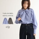 ブラウス 長袖 レディース トップス リボンタイ 取り外し可能 シャツ ビッグ バンドカラー ラグランスリーブ 長めカフス ボリューム袖 無地 チェック柄 ゆる 大きいサイズ 春 夏 秋 冬 オシャレウォーカー※メール便可※