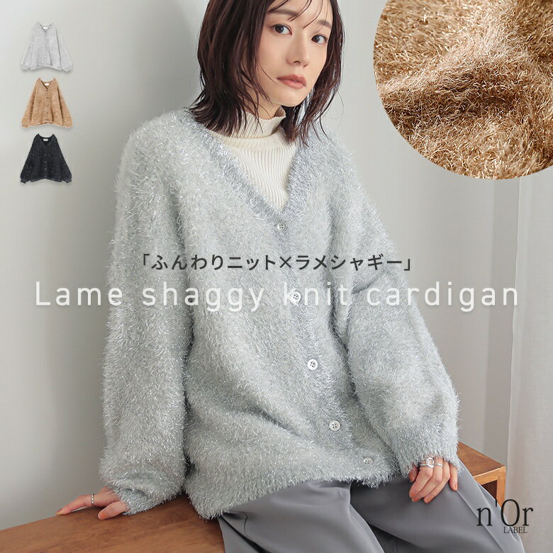 楽天市場】カーディガン ラメ シルバーの通販 楽天市場】カーディガン ラメ シルバーの通販