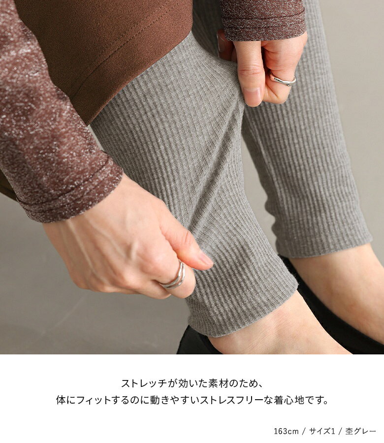 レギンス レディース ファッション雑貨 ボトムス リブレギンス リブ スパッツ レギ...