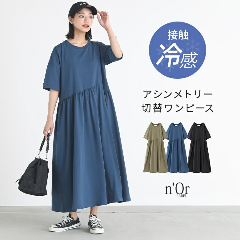 楽天市場】切り替えワンピース(レディースファッション)の通販 楽天市場】切り替えワンピース(レディースファッション)の通販