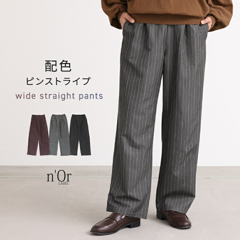 楽天市場】ピンストライプ(パンツ|ボトムス):レディース 楽天市場】ピンストライプ(パンツ|ボトムス):レディース