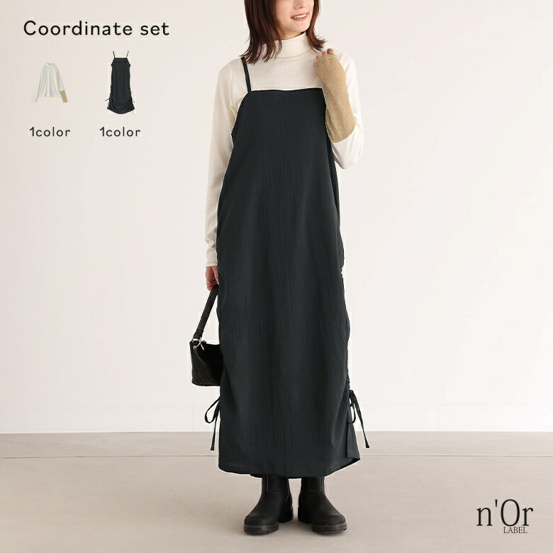 『ラメハイネックリブカットソー×ドロストキャミワンピースコーデ2点SET』[2点コーデセット 2024 レディース カットソー 長袖 トップス ロンT 異素材 ...