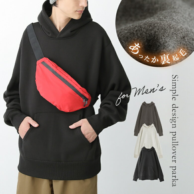 パーカー 裏起毛 メンズ トップス あったか 長袖 リブ フーディー フード付き スウェット トレーナー ..