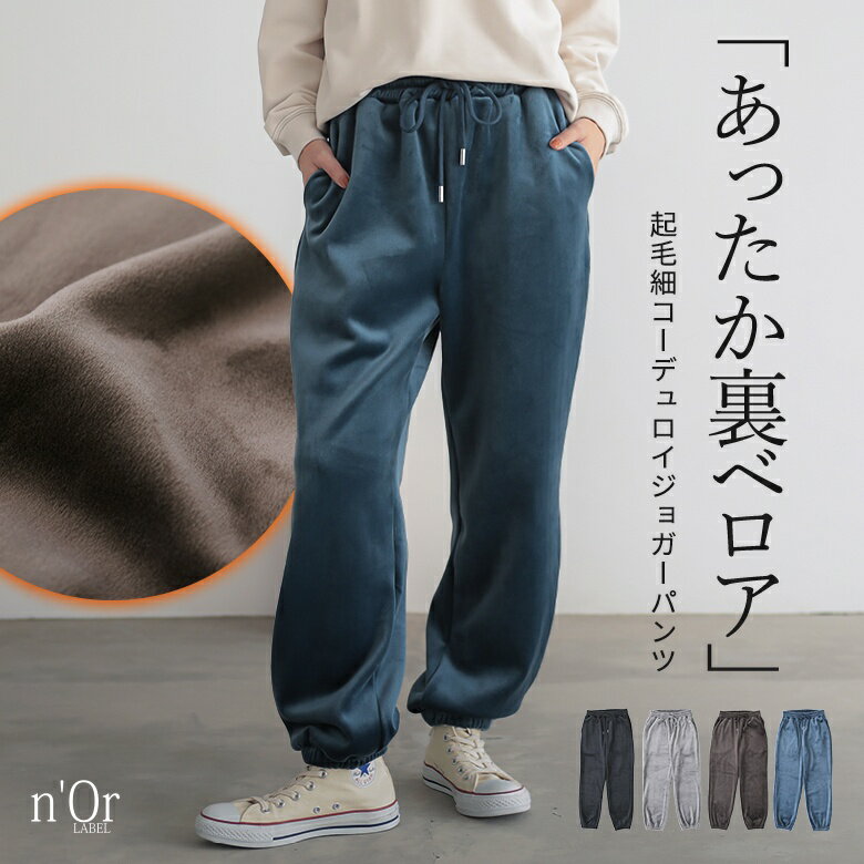 楽天市場】ベロア ジョガーパンツの通販 楽天市場】ベロア ジョガーパンツの通販