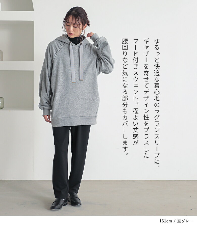 【まとめ買いクーポンでMAX70%OFF 1/6 12:59迄】パーカー レディース トップス スウェット フード 長袖 体型カバー ラグランスリーブ ギャザー ビッグシルエット オーバーサイズ 大きいサイズ ゆったり 裏毛生地 リボン フード紐【メール便不可】【30】 2