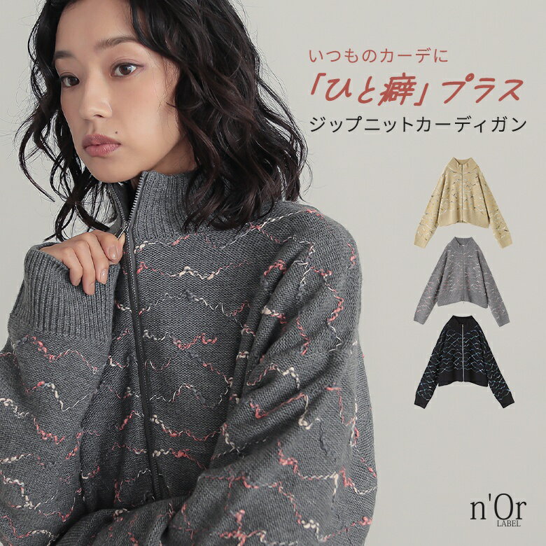 楽天市場】セーター ジップアップ(レディースファッション)の通販 楽天市場】セーター ジップアップ(レディースファッション)の通販