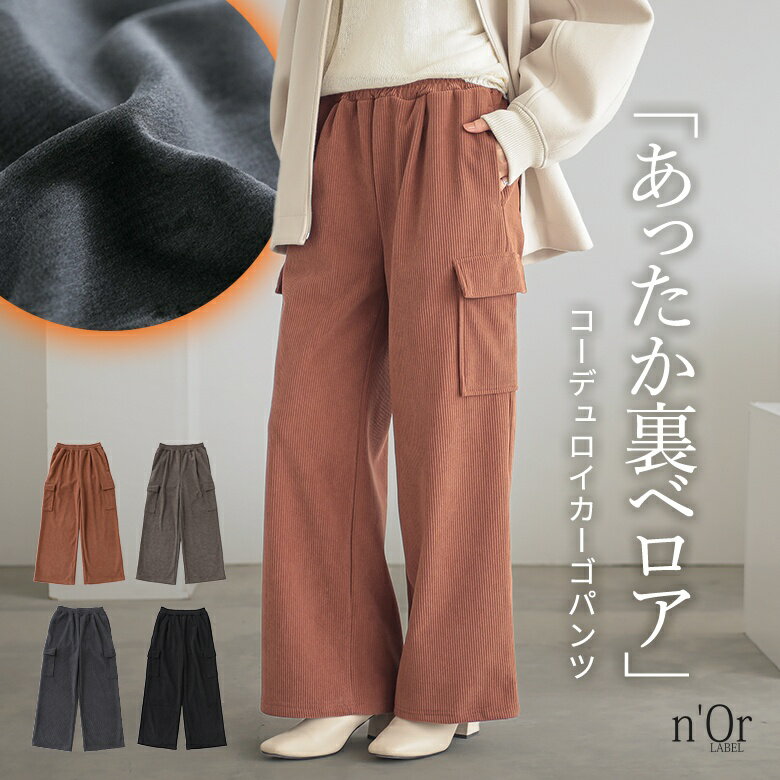 楽天市場】コーデュロイ(カラーブラウン)(パンツ|ボトムス 楽天市場】コーデュロイ(カラーブラウン)(パンツ|ボトムス