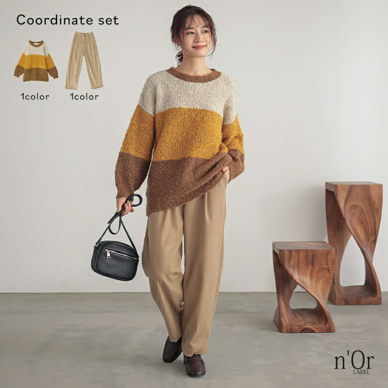 【送料無料】2点コーデセット 2024 レディース ボトムス パンツ テーパードパンツ ゆったり 楽ちん 着回し ニット 長袖 トップス セーター カラーブロック ブークレニット クルーネック オシャレウォーカー【メール便不可】【60】