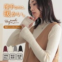 【送料無料】ニット 長袖 リブニット レディース トップス セーター ハイネック リブ編み 指穴 帯電防止 マシンウォッシャブル 洗濯可 吸湿発熱 レイヤード ...