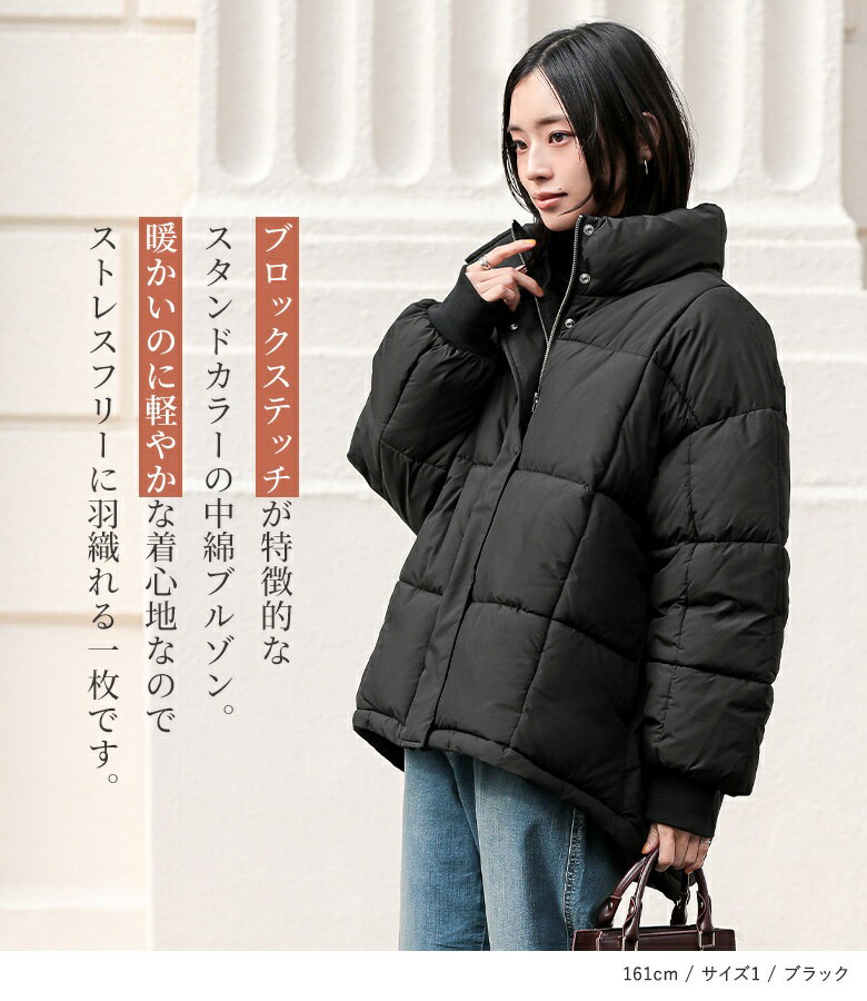 【50％OFF】【送料無料】中綿ブルゾン レディース アウター 中綿ジャケット 長袖 ジャンパー ブルゾン ドロスト スタンドカラー ファスナー レイヤード 重ね着 防寒 あったか 無地 オシャレウォーカー◇【メール便不可】【90】