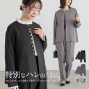 【5/10 23:59迄クーポンで20%OFF】【送料無料】セットアップ レディース ジャケット パンツ ノーカラー 長袖 ロング丈 テーパード フェイクパール...