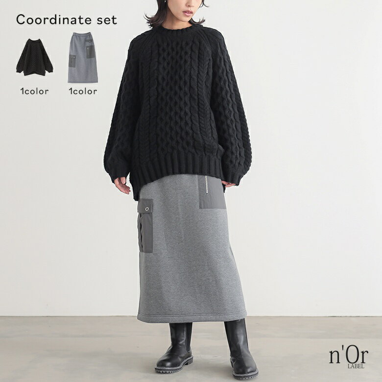 【送料無料】2点コーデセット 2024 レディース ニット トップス セーター ケーブルニット クルーネック ローゲージ ざっくりニット ロングスカート 裏起毛 ストレッチ ボトムス オシャレウォーカー【メール便不可】【60】