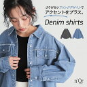 シャツ レディース デニム デニムシャツ トップス 長袖 ミディ丈 無地 綿100% コットン100% デニム生地 フリンジ 羽織 重ね着 レイヤード ラフ 切り替え ゆったり ゆる 楽ちん オシャレウォーカー【メール便不可】【30】