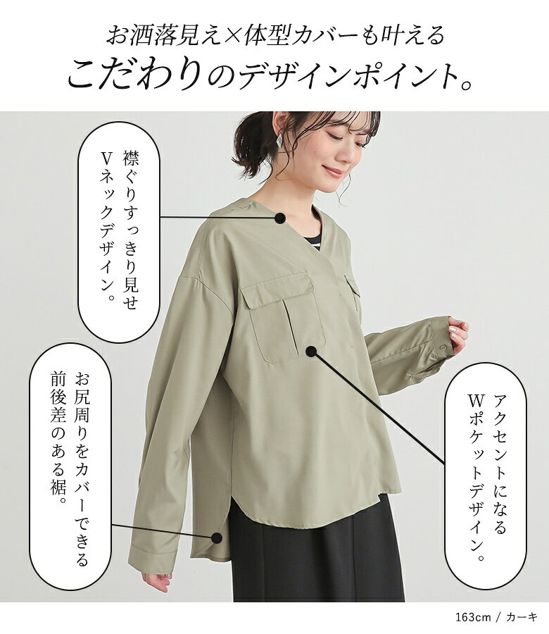 シャツ レディース トップス 長袖 ブラウス Vネック ノーカラー ポケット 羽織 レ...