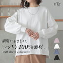【30%OFF】【期間限定送料無料】カットソー レディース トップス ロンT 長袖カットソー コットン100% 綿100% スリット 体型カバー ヒップが隠れる パフスリーブ プルオーバー クルーネック ぽわん袖 無地 春 秋 冬 オシャレウォーカー※メール便可※【10】