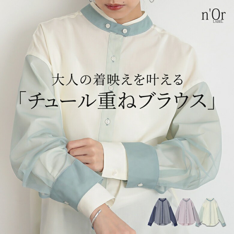 楽天市場】ぽわん袖 ブラウス(スタイル(えり)スタンドカラー 楽天市場】ぽわん袖 ブラウス(スタイル(えり)スタンドカラー