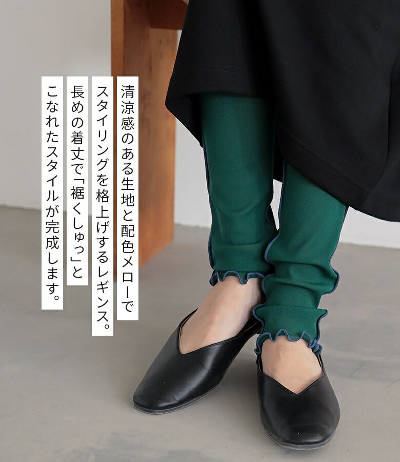 レギンス パンツ ロングパンツ 伸縮性 ロング丈 レディース インナー ボトムス メ...