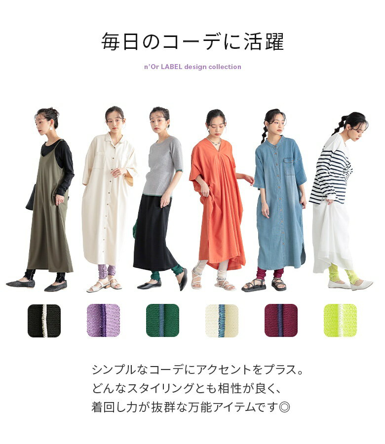 レギンス パンツ ロングパンツ 伸縮性 ロング丈 レディース インナー ボトムス メ...